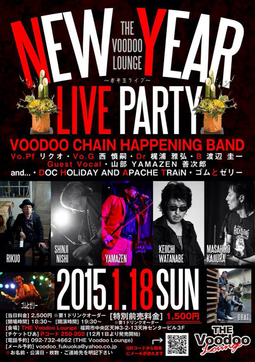 NEW YEAR LIVE PARTY お年玉ライブ＠the voodoo lounge