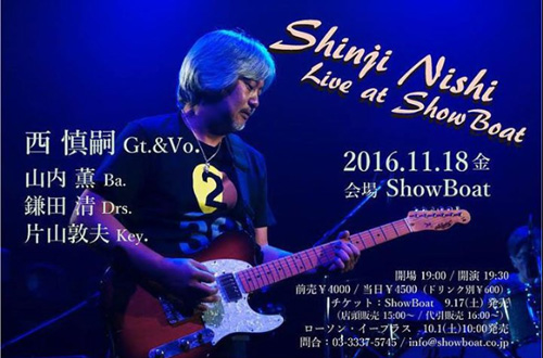 西 慎嗣 Live at ShowBoat