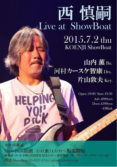 西 慎嗣 Live at Show Boat