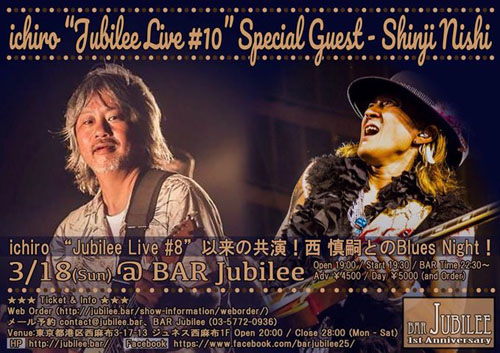ichiro Jubilee Live #10 Special Guest – Shinji Nishi