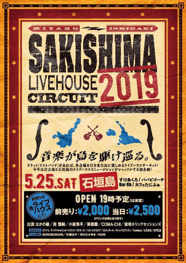 MIYAKO ISHIGAKI SAKISHIMA LIVE HOUSE CIRCUIT 2019