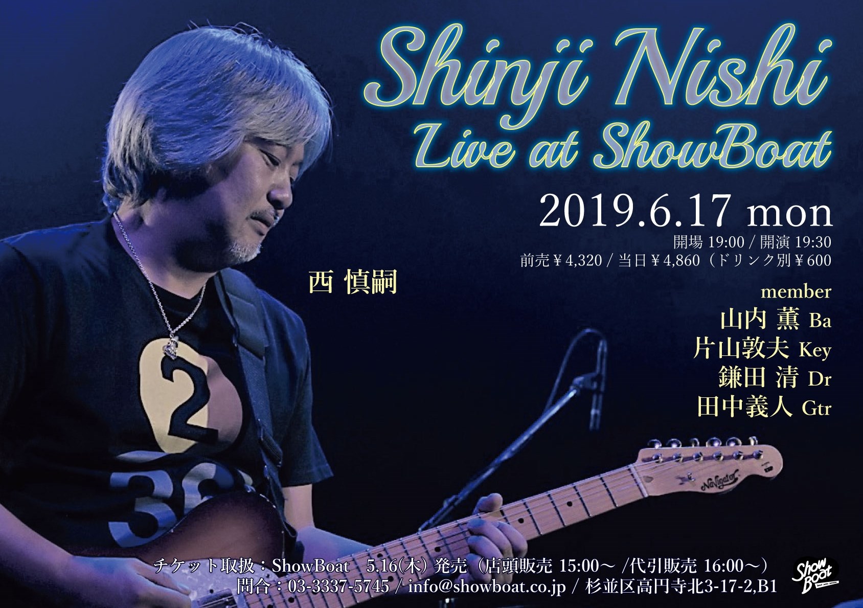 西 慎嗣 Live at ShowBoat