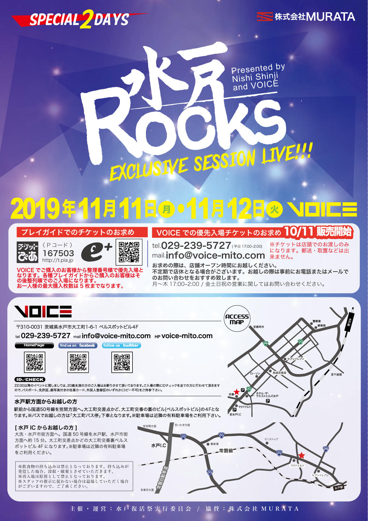 presented by Nishi Shinji and VOICE 「水戸Rocks」
